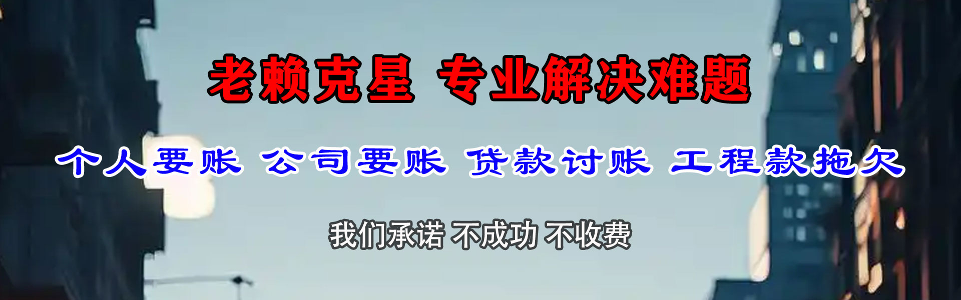 仪陇清债公司